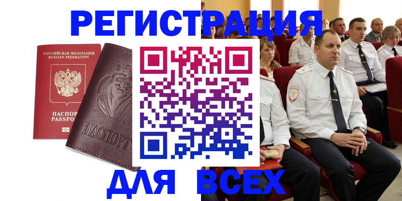 прописка поиск в Валдае