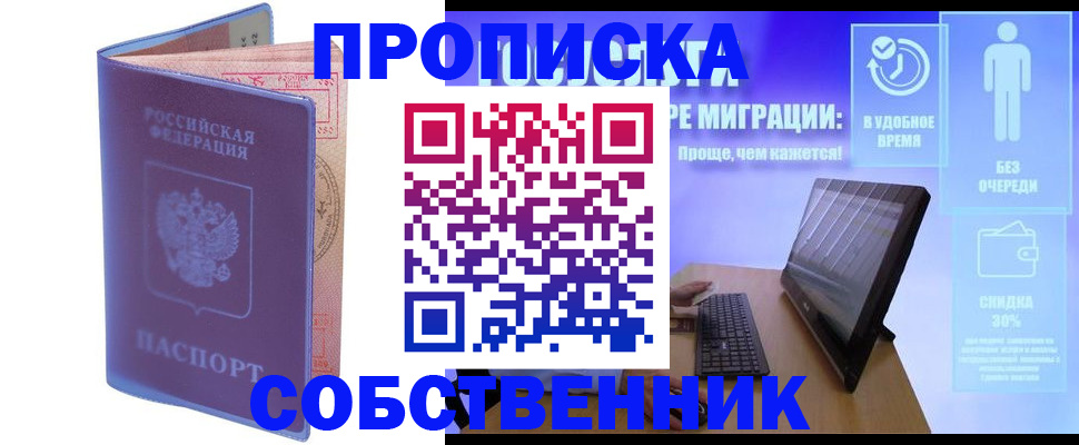 регистрация для школы в Валдае